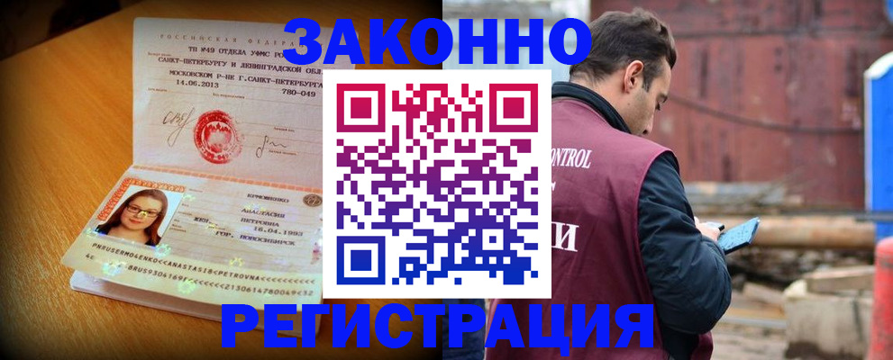 прописка для школы в Опочке