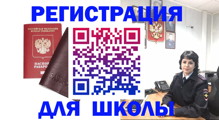 где прописаться в Опочке